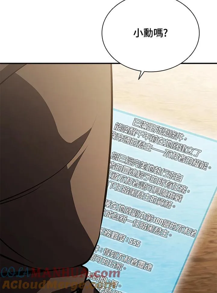 第107话 第5页