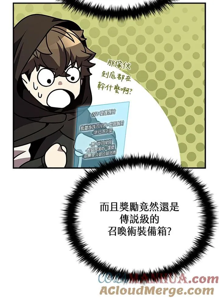 第107话 第9页