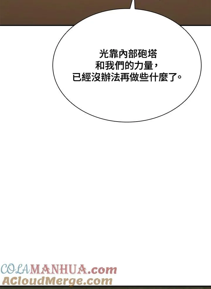 第107话 第77页