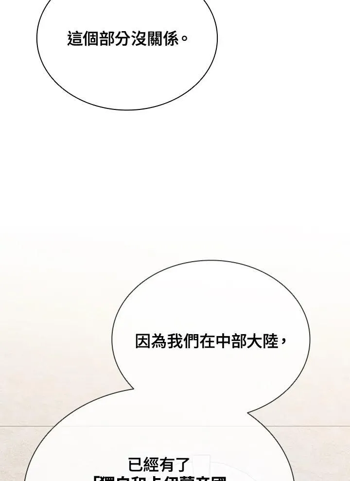 第107话 第82页
