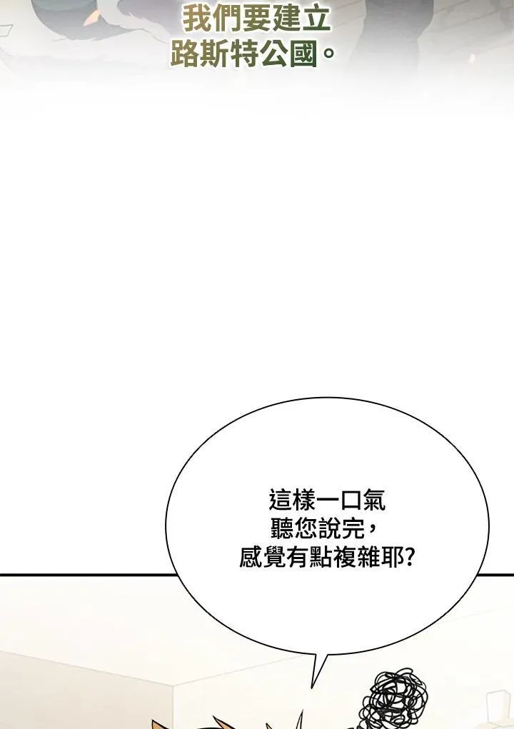第107话 第86页
