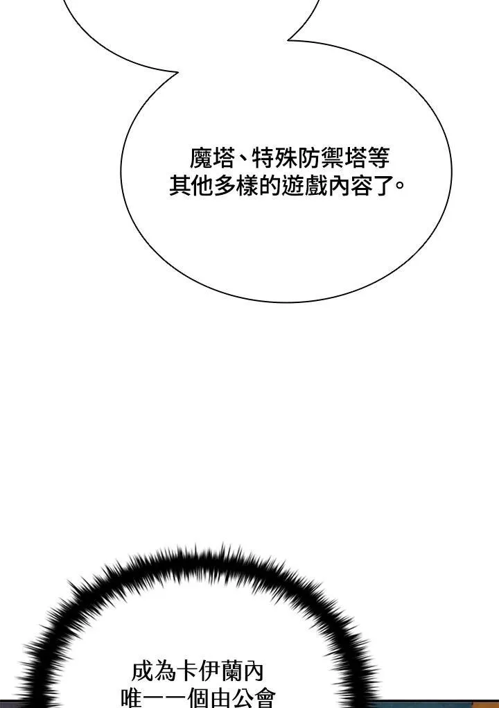 第107话 第90页