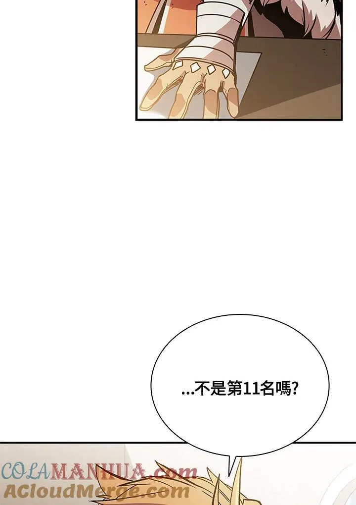 第107话 第97页