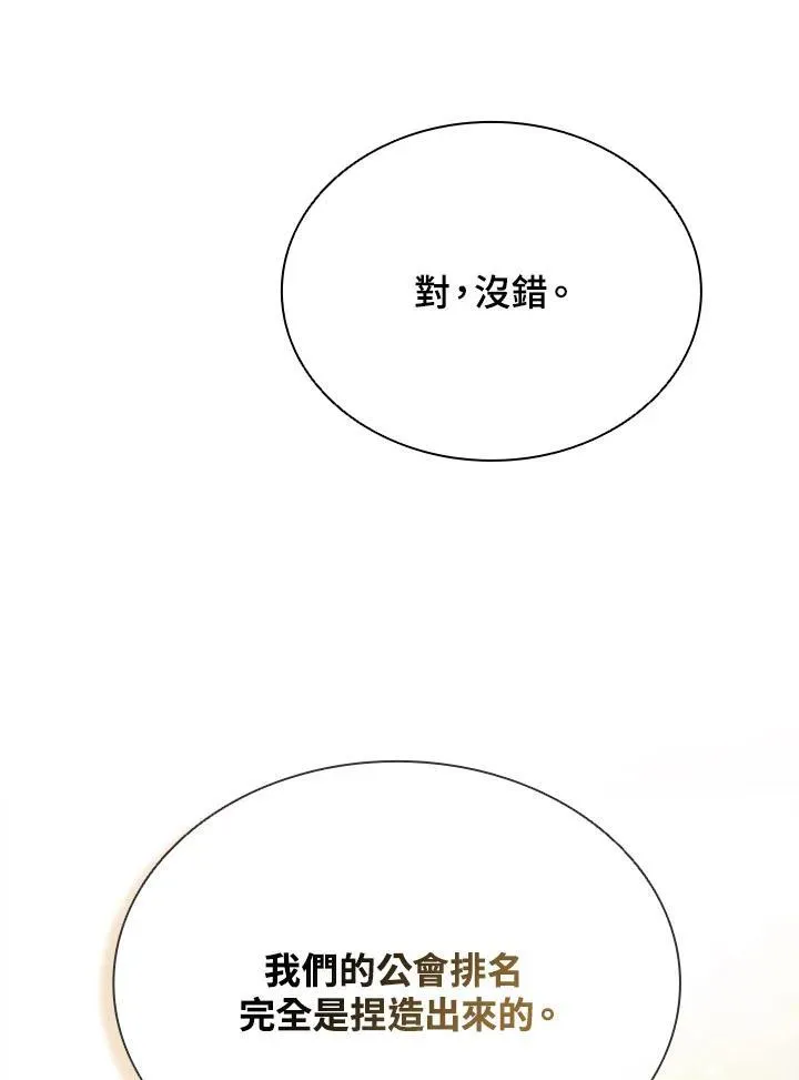 第107话 第100页