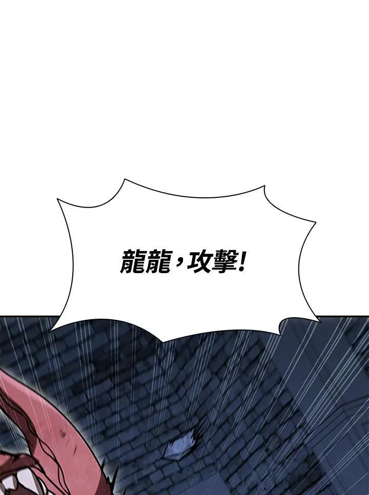 第108话 第20页