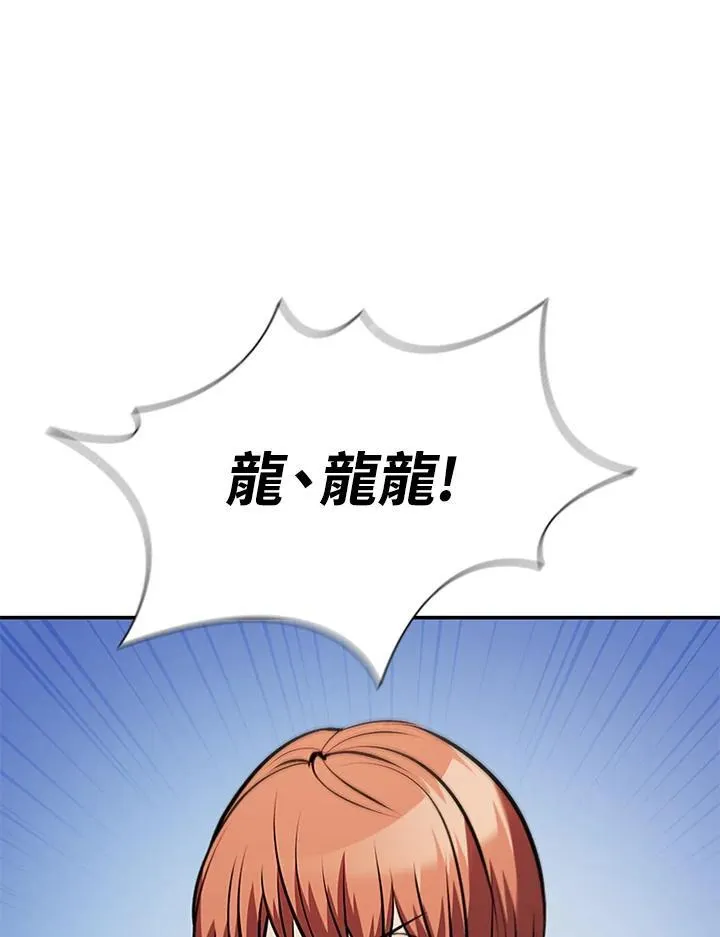 第108话 第30页