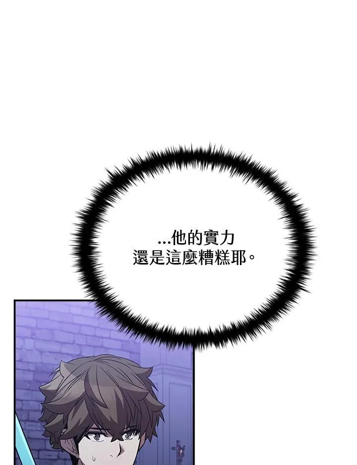 第108话 第32页