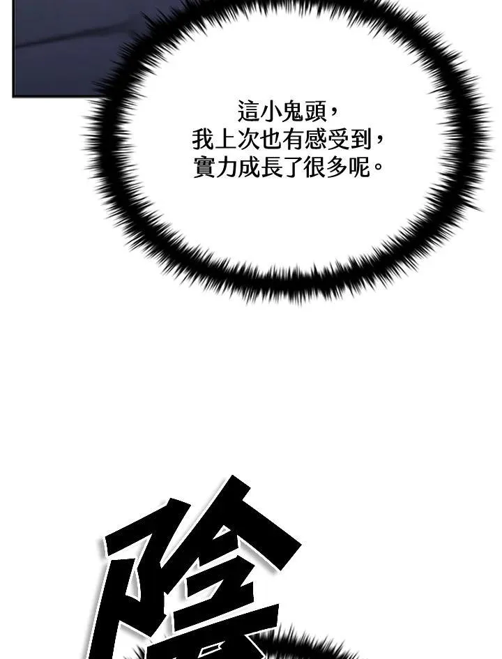 第108话 第52页