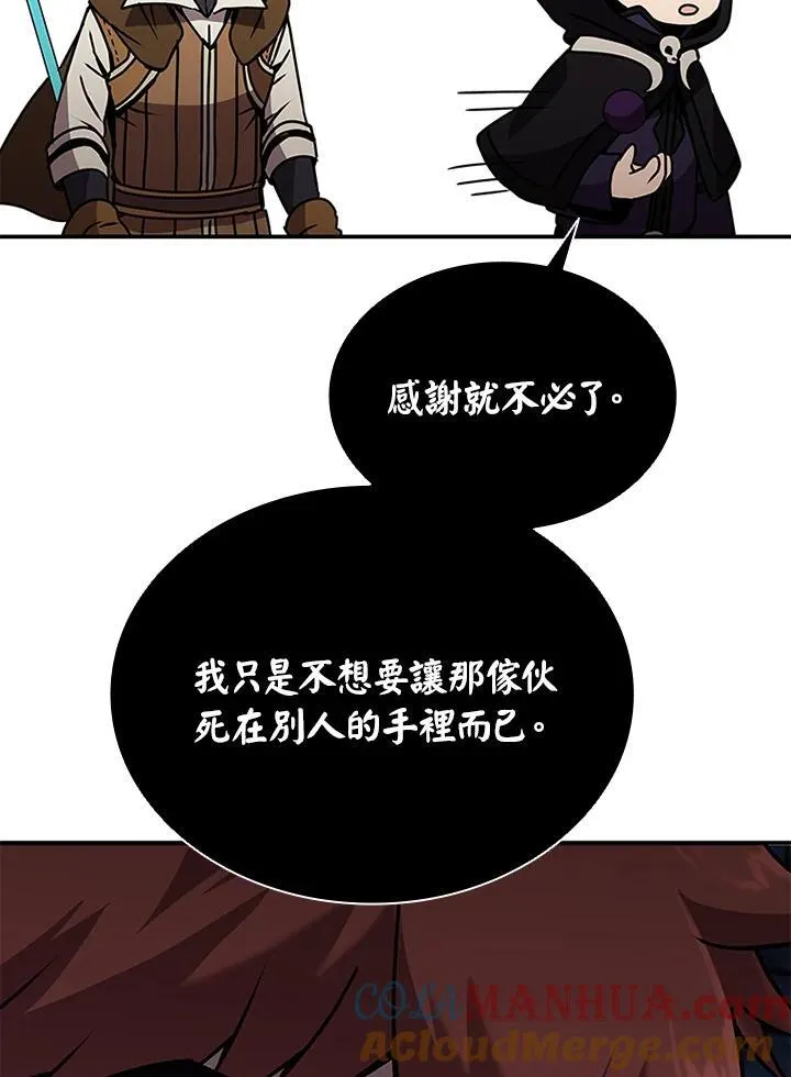 第108话 第61页