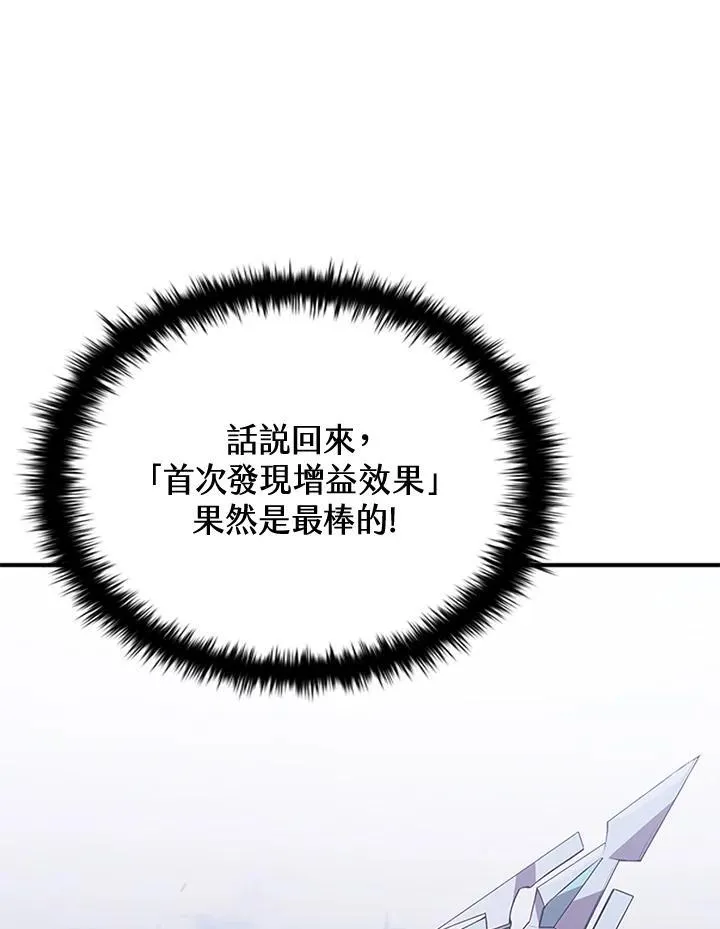 第108话 第66页