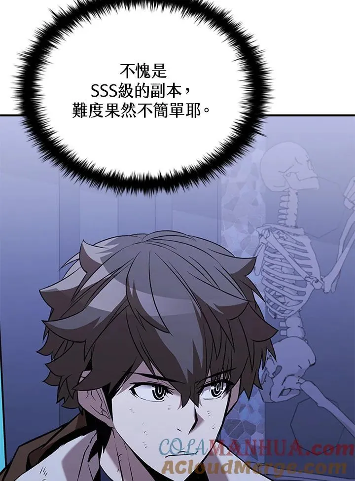 第108话 第81页