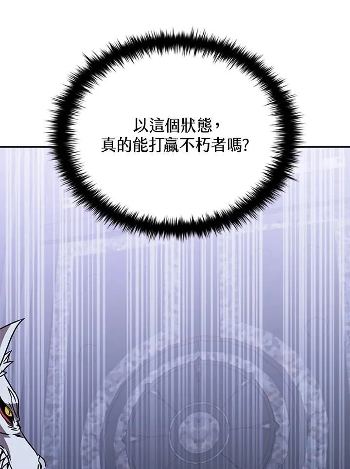 第108话 第86页