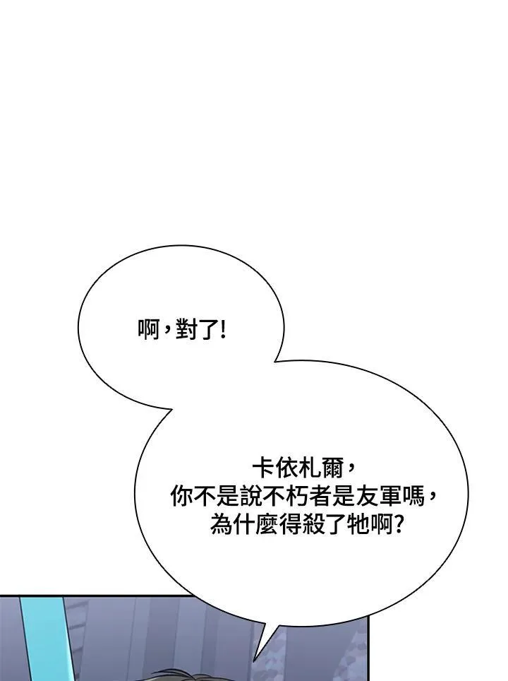 第108话 第88页