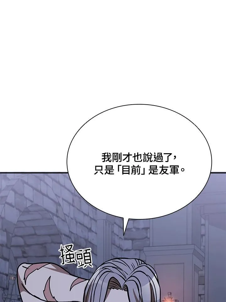 第108话 第90页