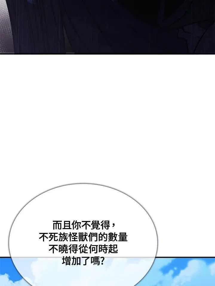 第108话 第94页