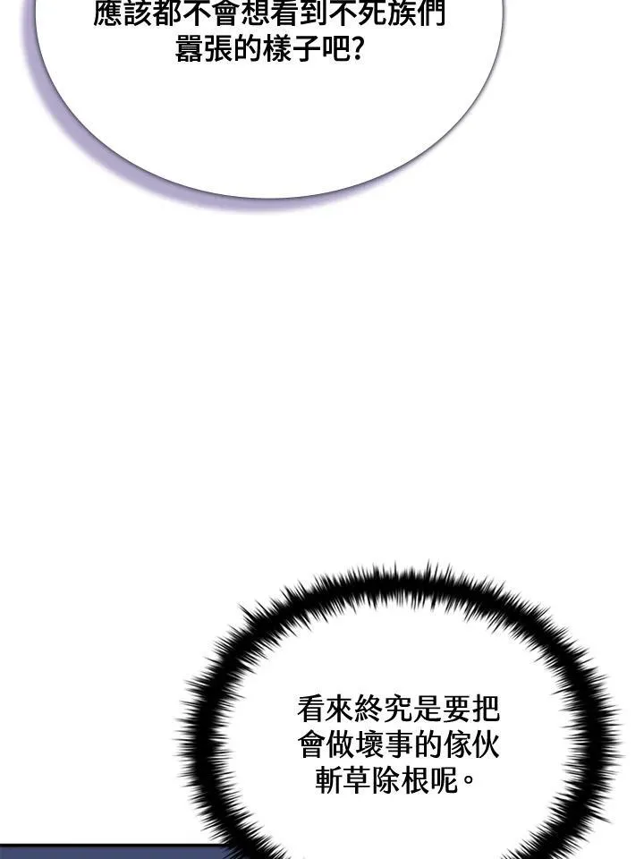 第108话 第99页