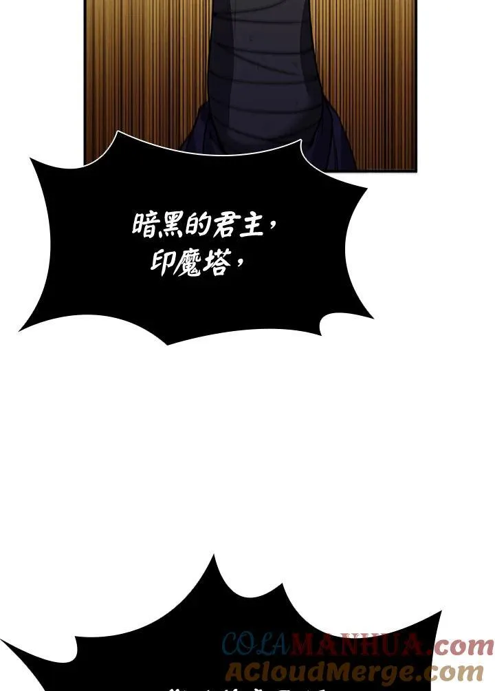 第108话 第105页
