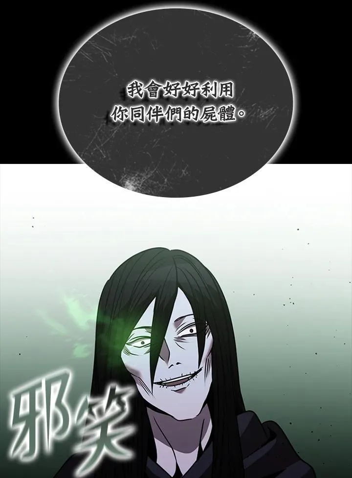 第109话 第31页