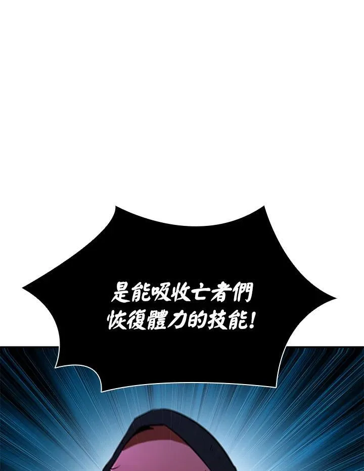 第109话 第108页