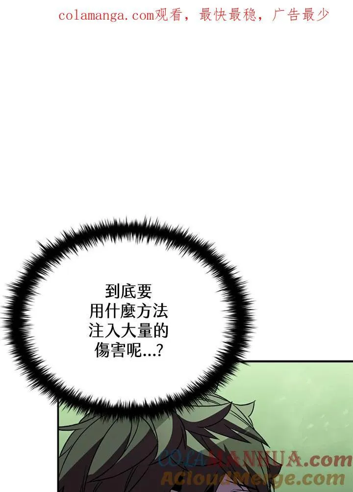 第110话 第1页