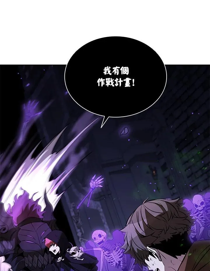 第110话 第3页