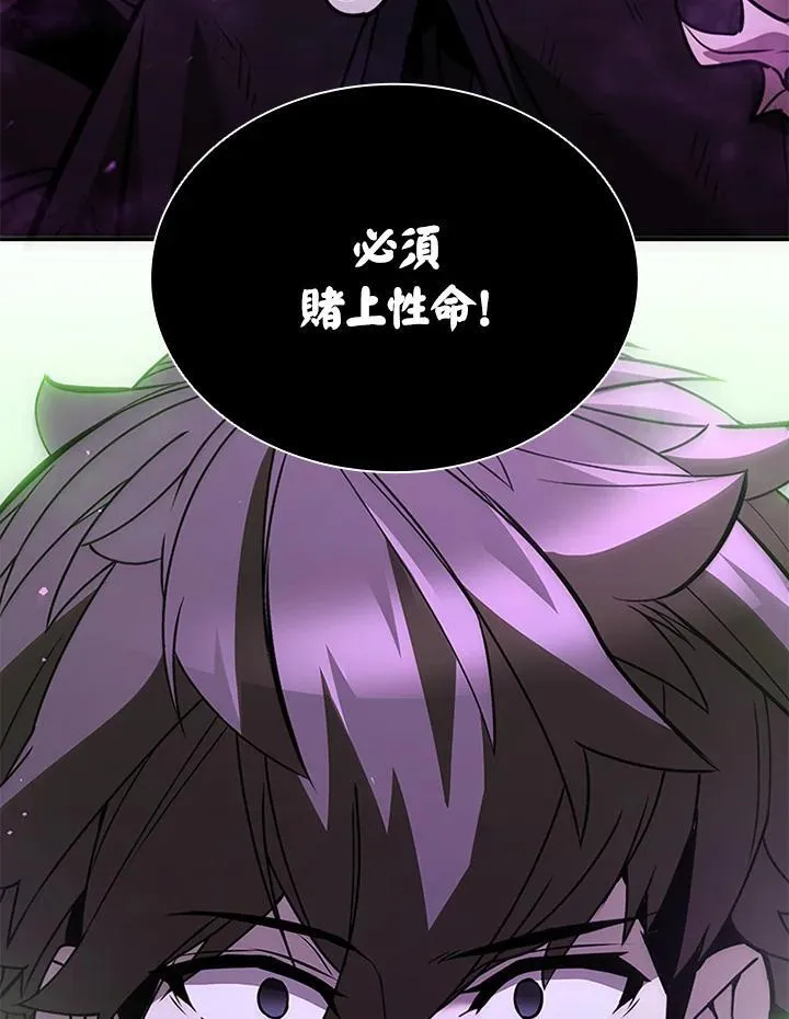 第110话 第6页