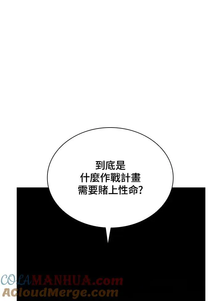 第110话 第9页