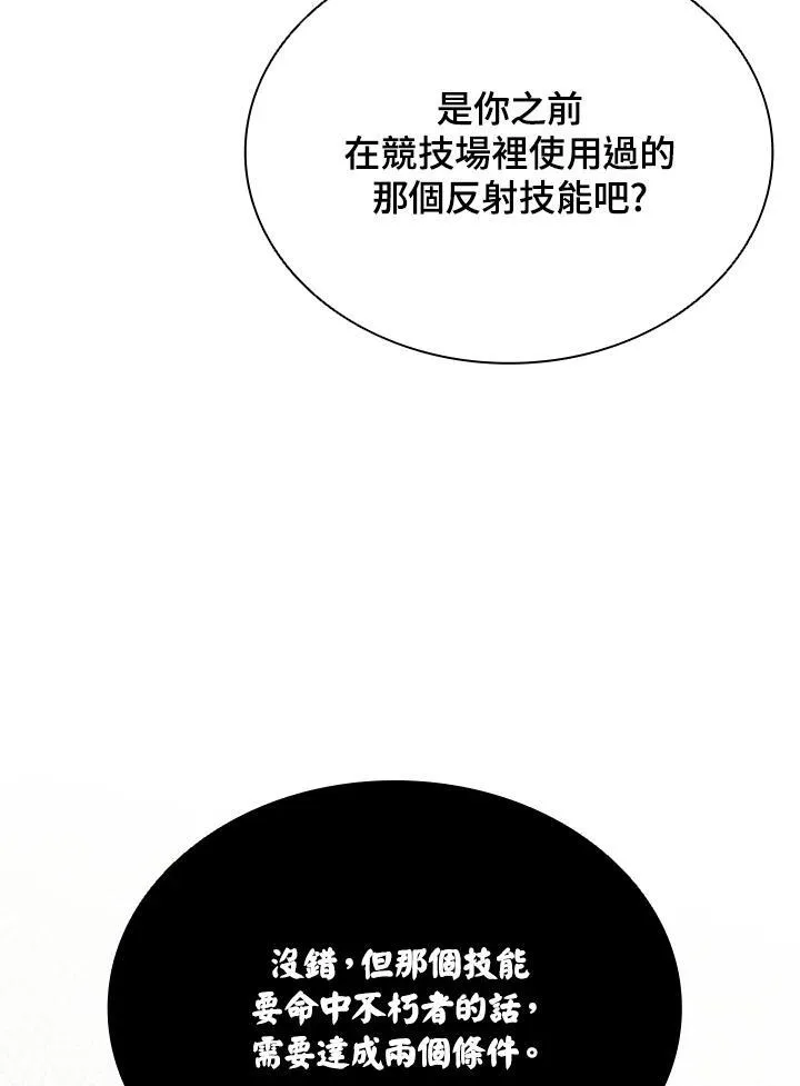 第110话 第15页