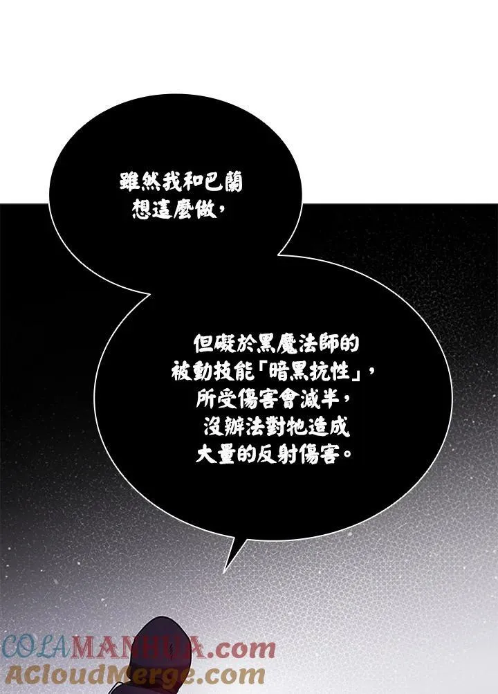 第110话 第21页