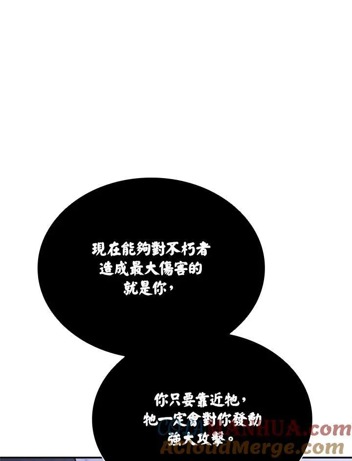 第110话 第25页