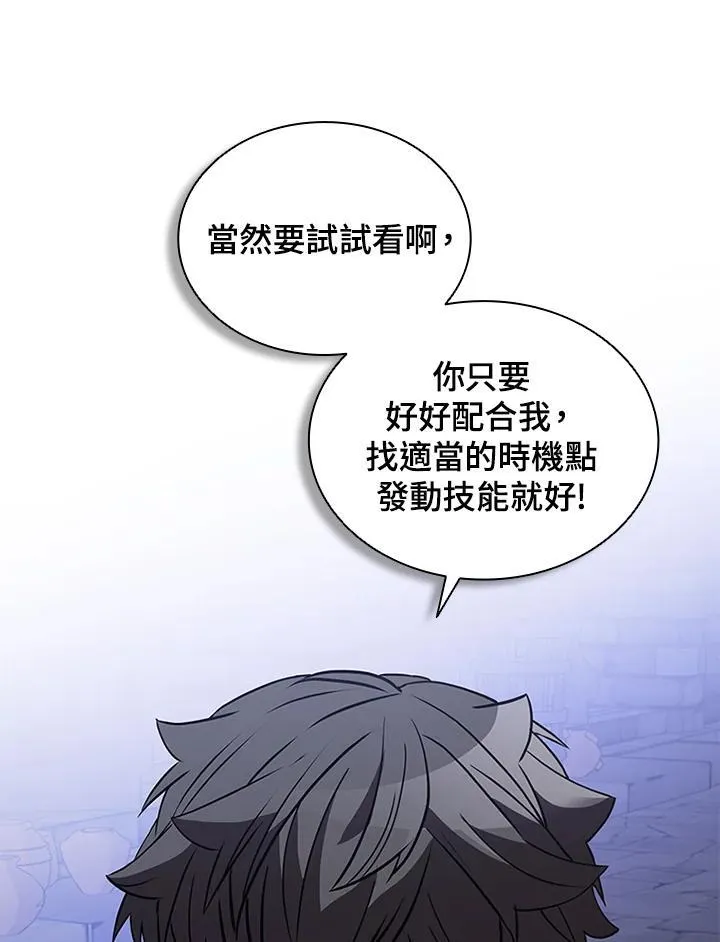 第110话 第32页