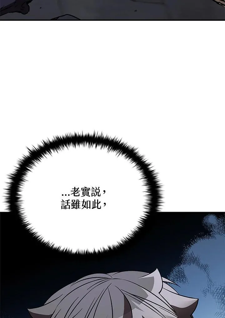 第110话 第40页
