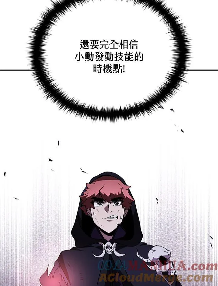 第110话 第45页