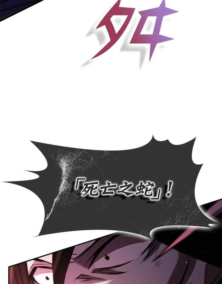 第110话 第70页