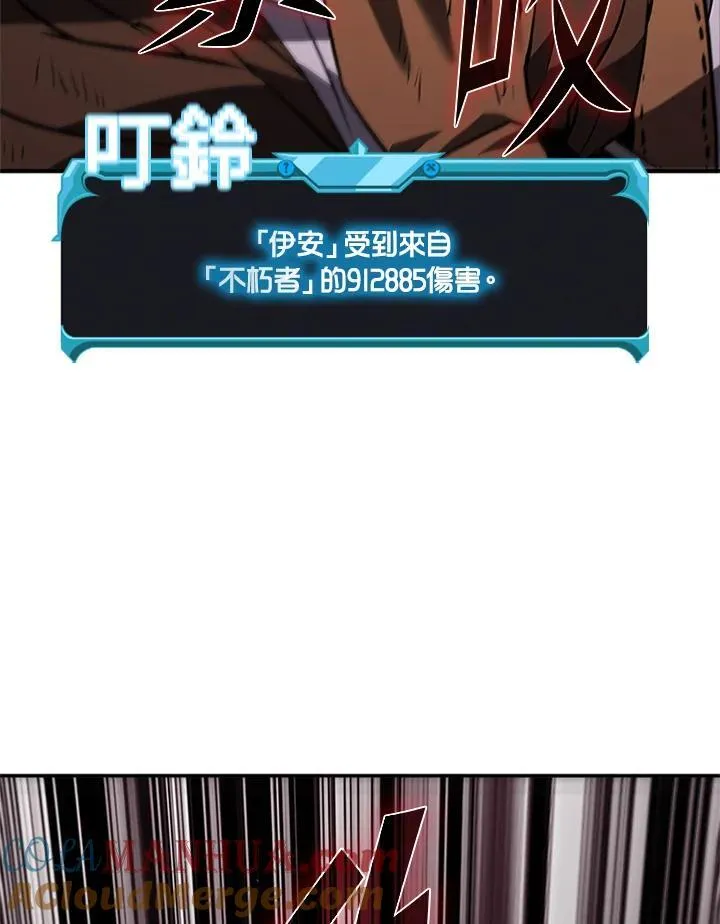 第110话 第85页