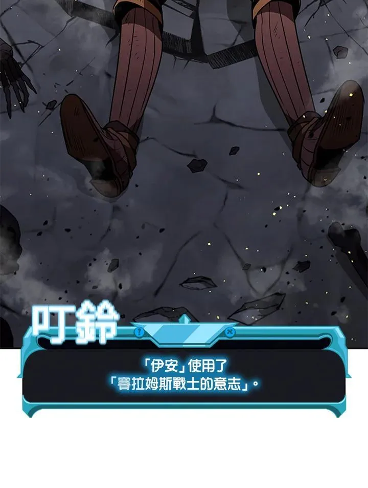 第110话 第99页