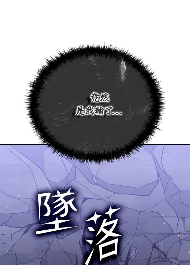 第110话 第116页