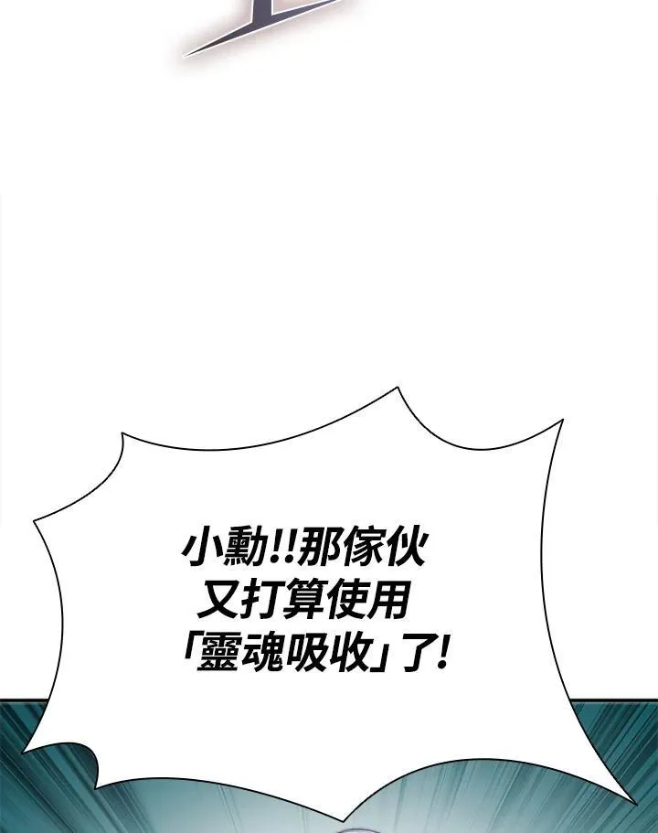 第110话 第123页
