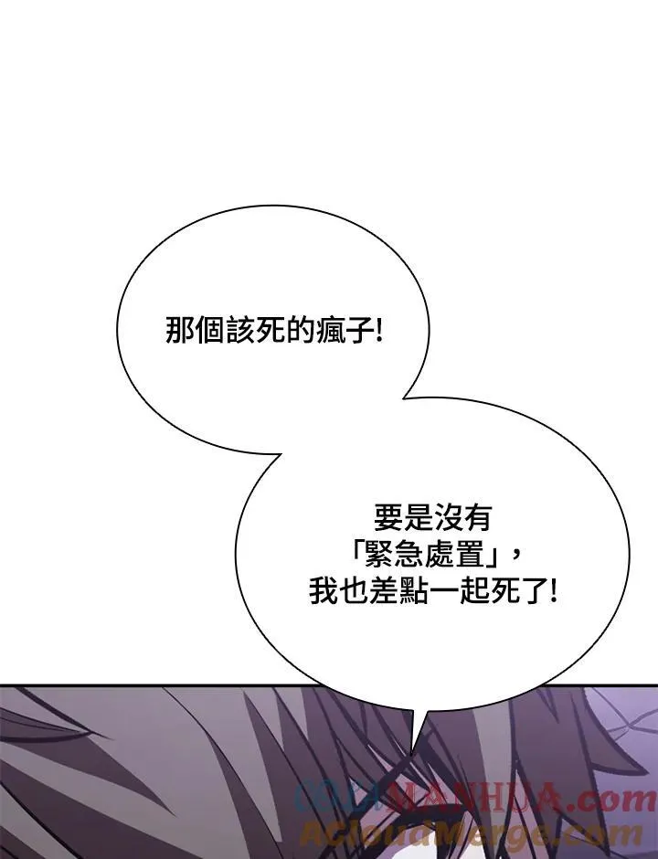 第110话 第137页