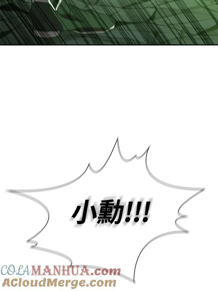 第111话 第9页