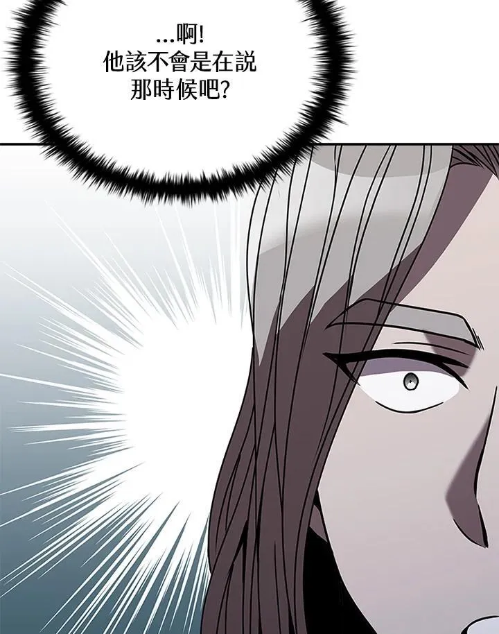 第111话 第67页