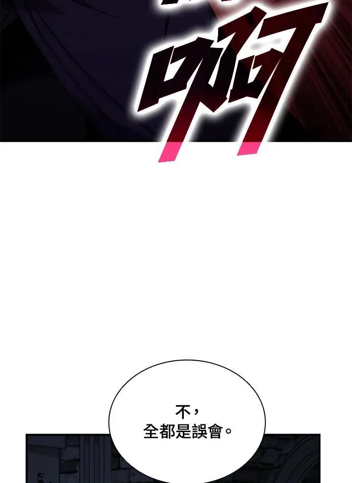第111话 第76页