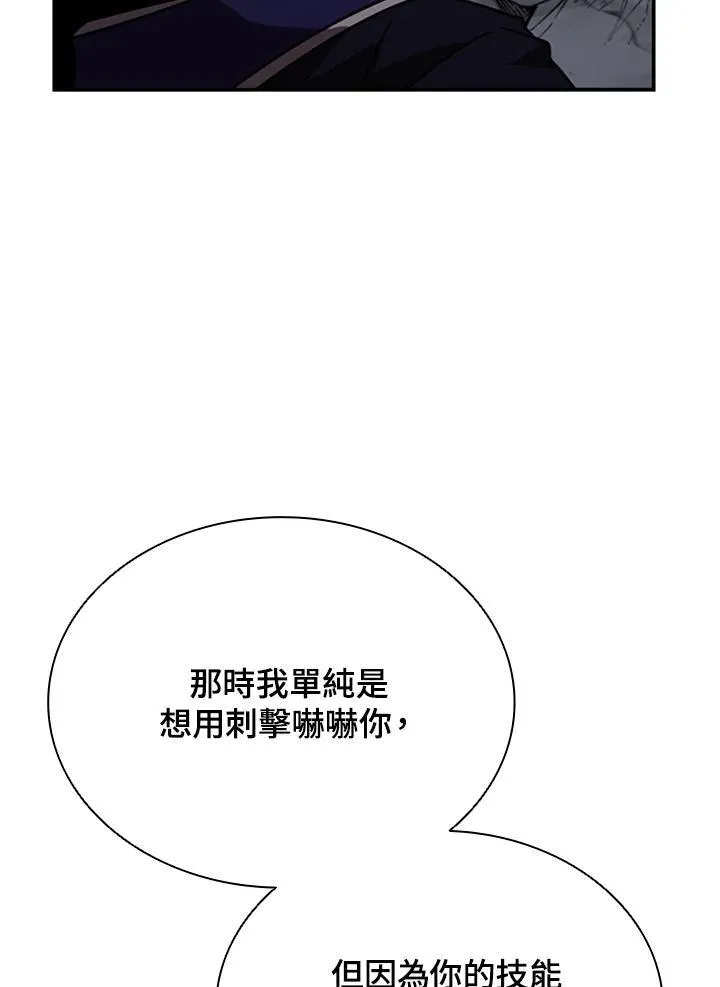 第111话 第78页