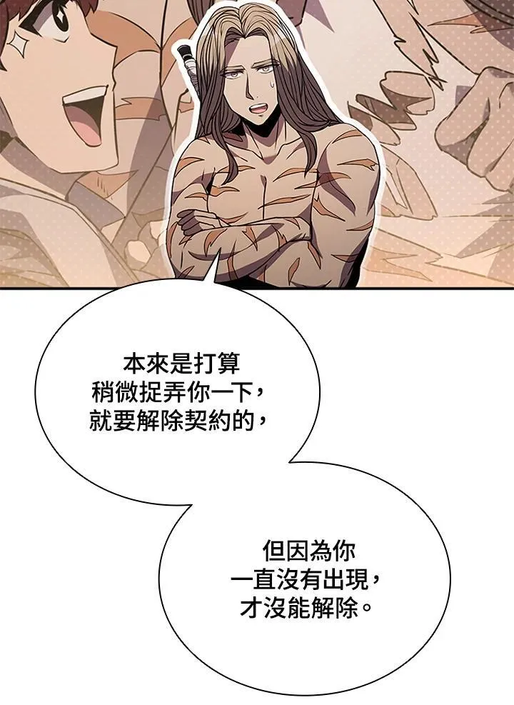 第111话 第82页