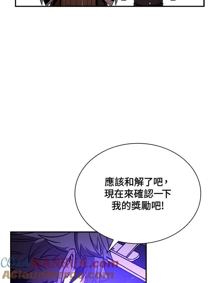 第111话 第97页