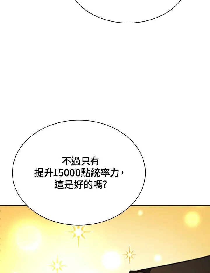 第111话 第106页