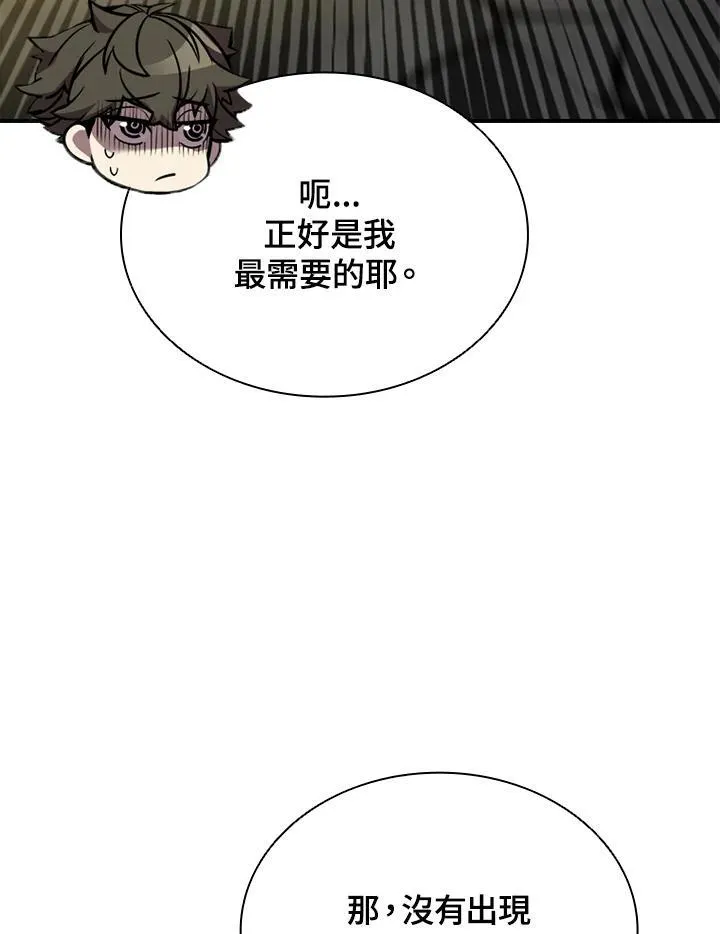 第111话 第108页