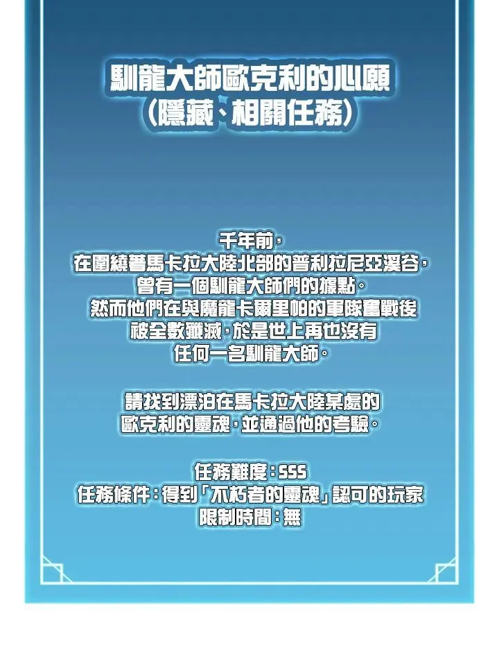 第111话 第114页