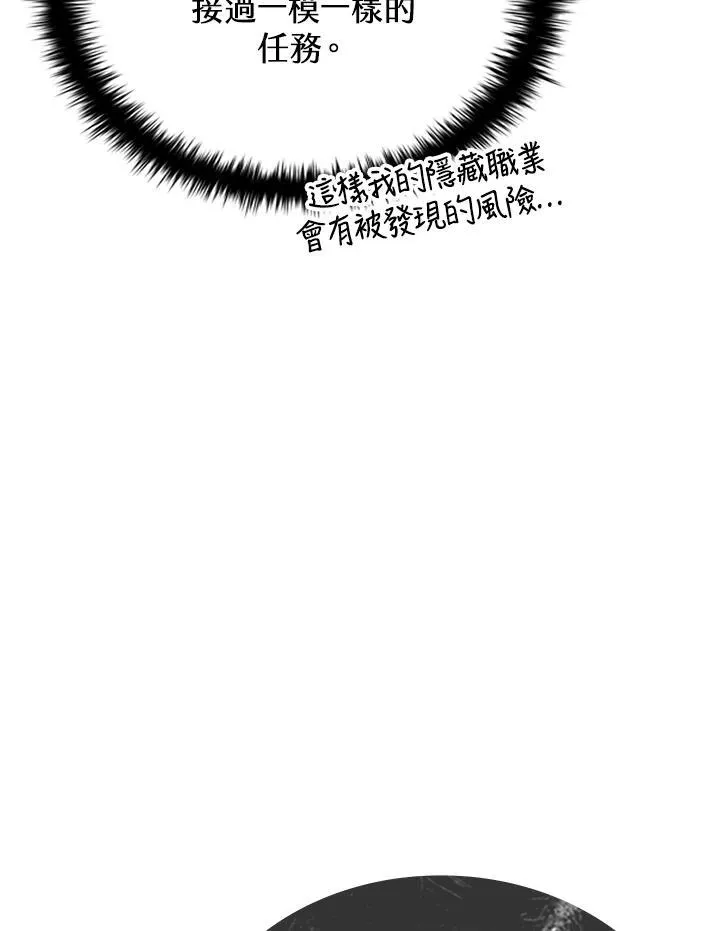 第111话 第138页