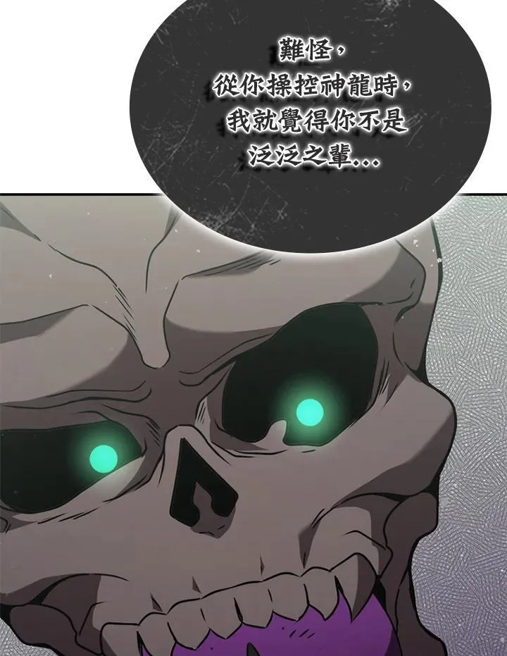 第111话 第139页